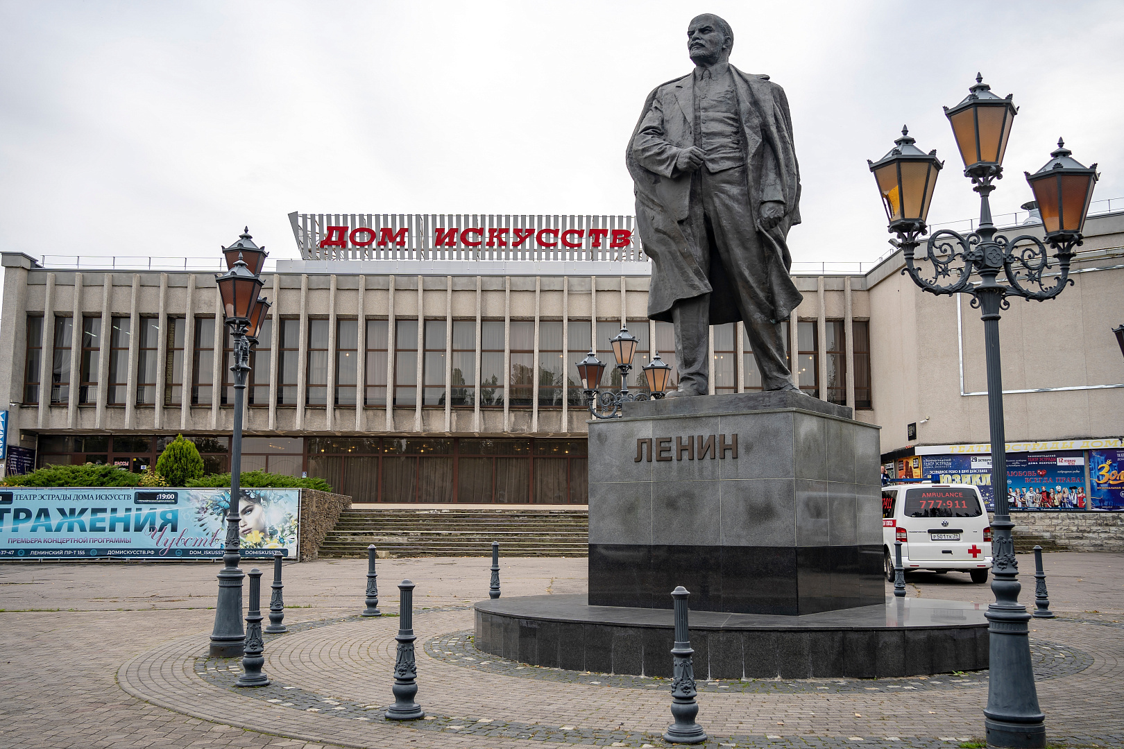 Концертно-театральный комплекс «Дом искусств»