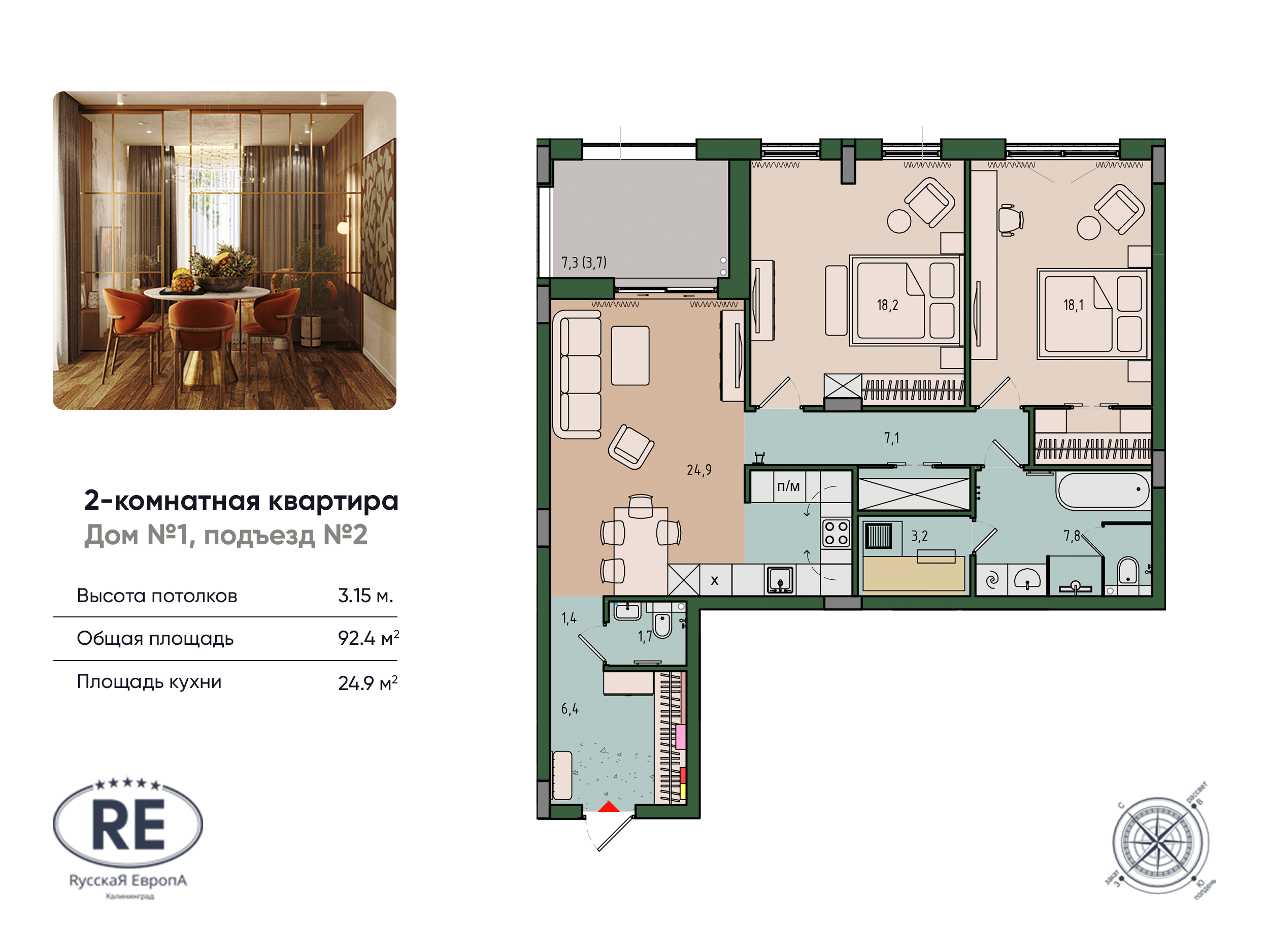 Планировка