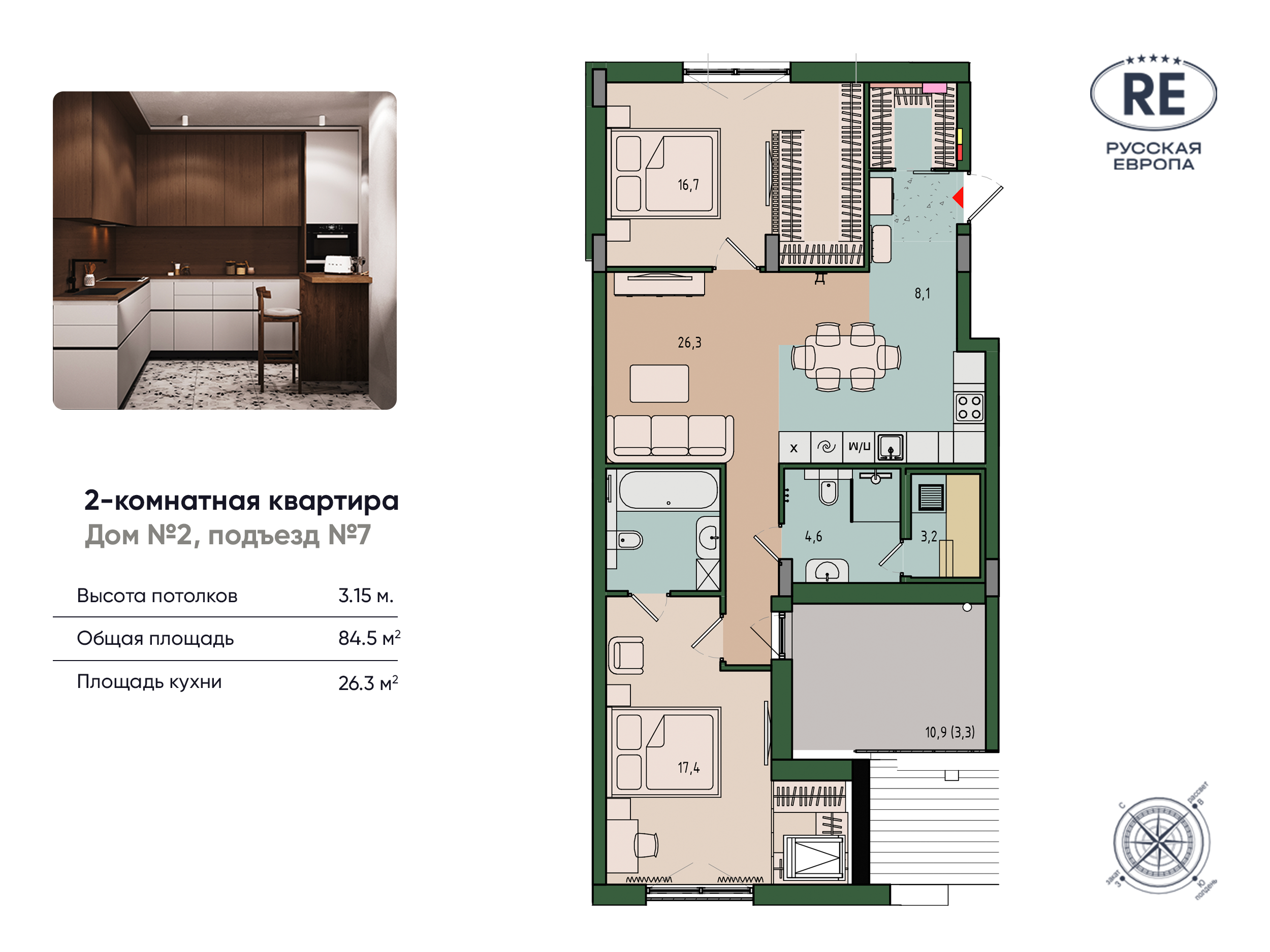 Планировка