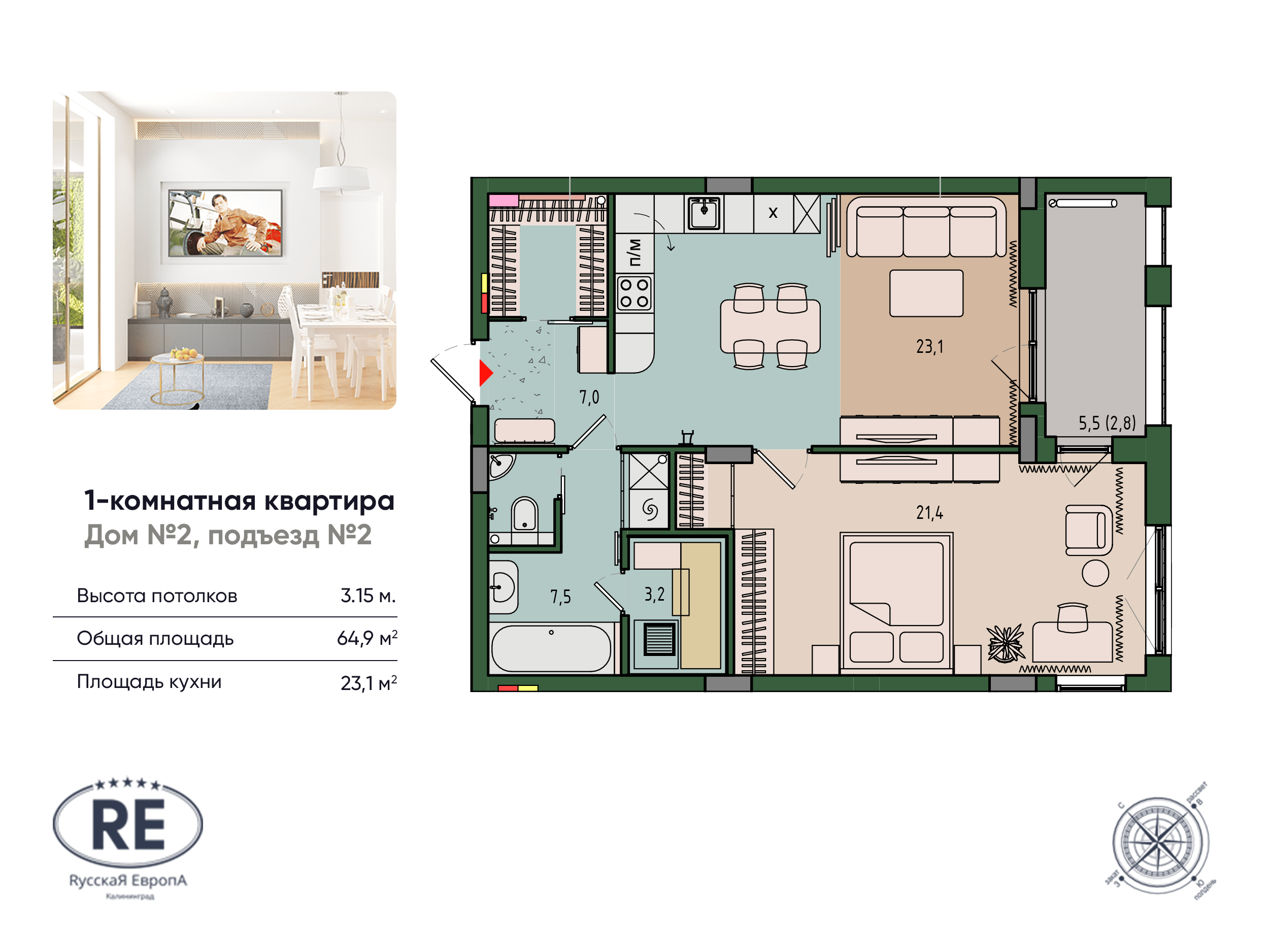 Планировка