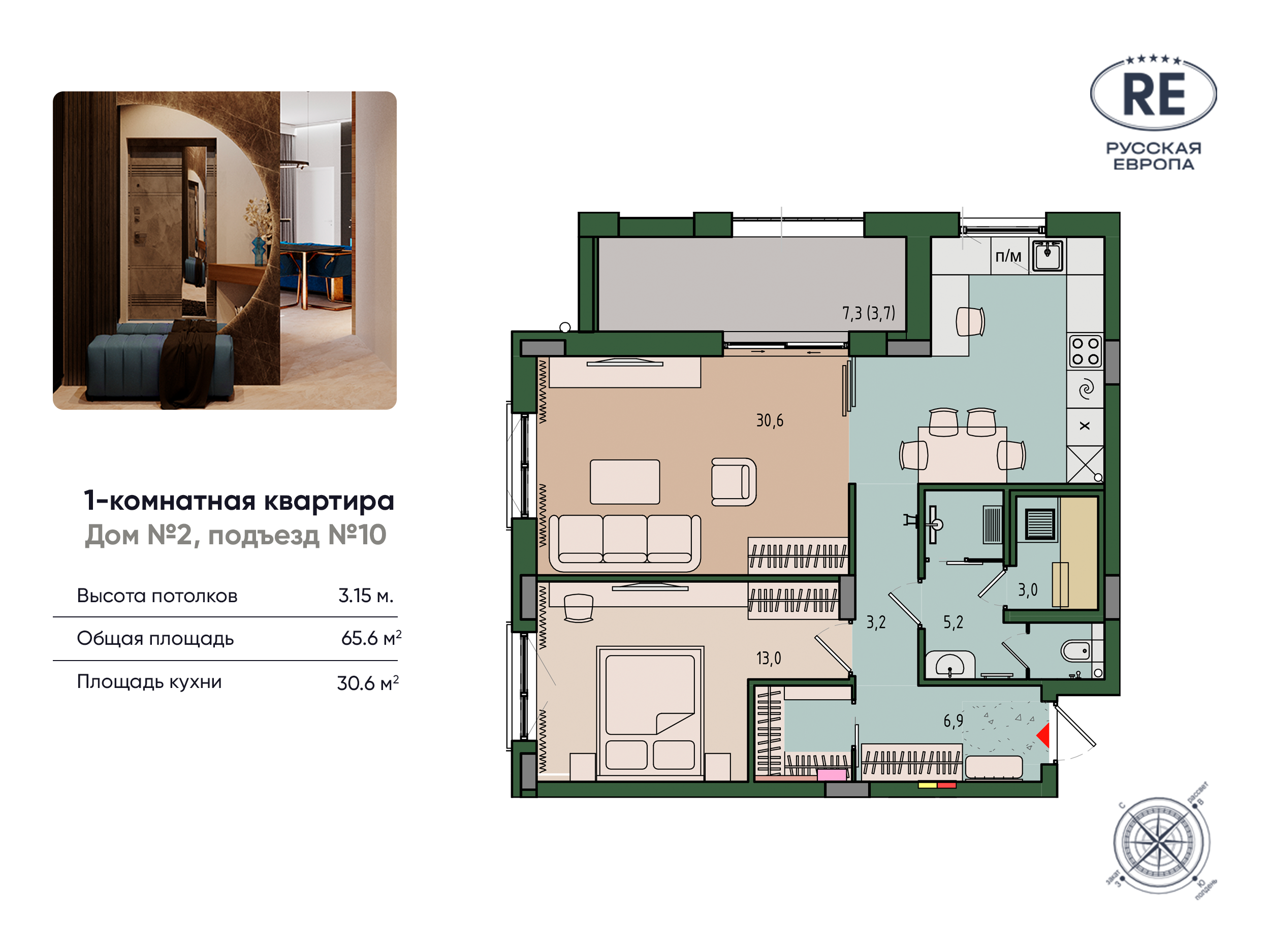 Планировка