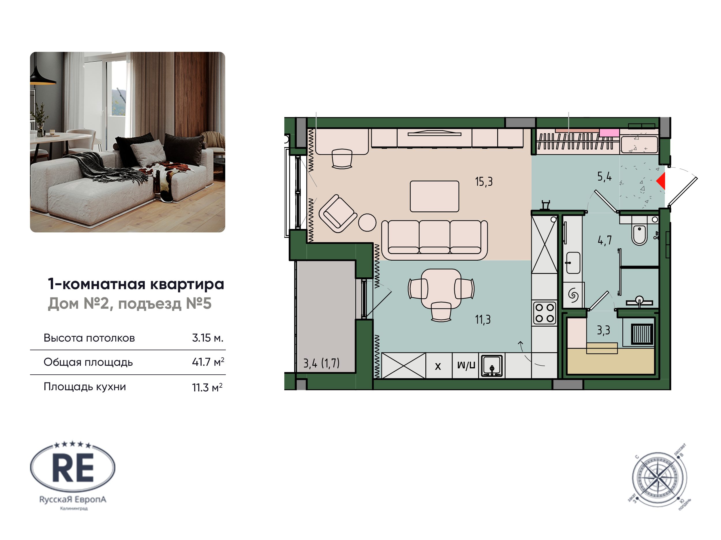 Планировка